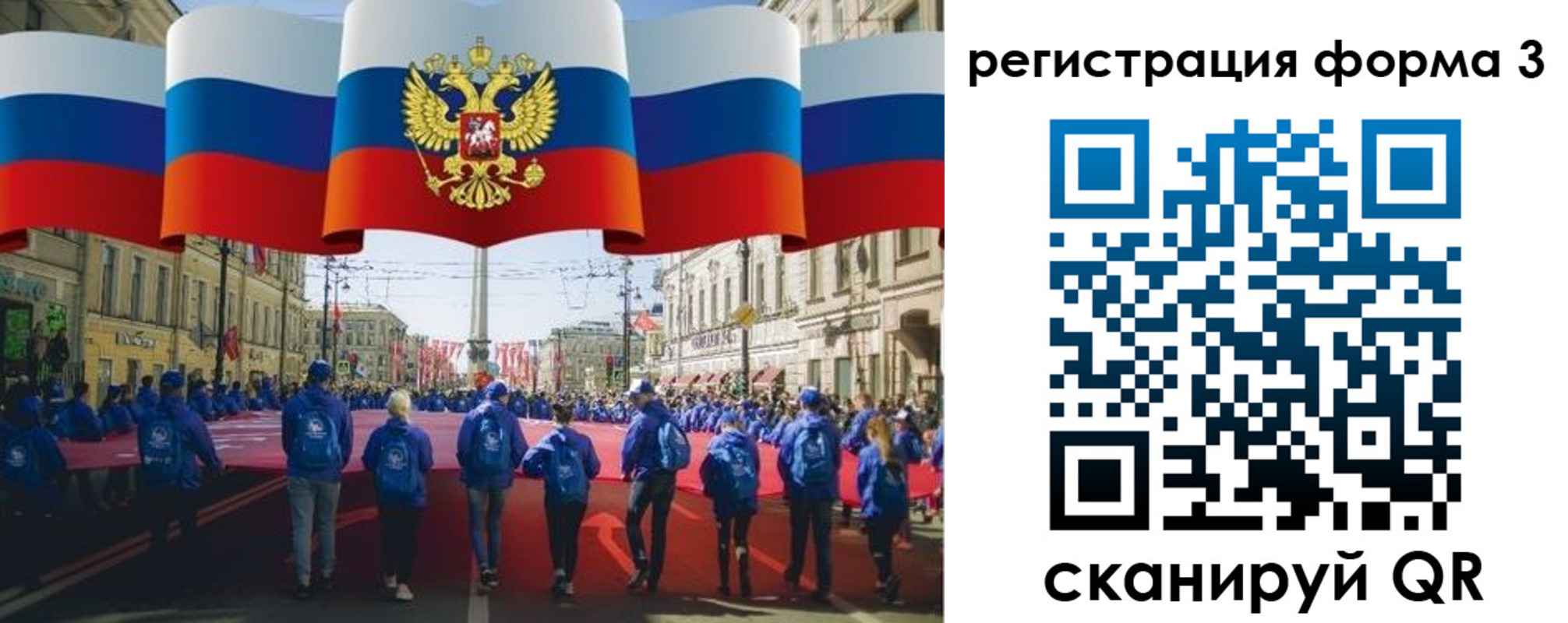 прописка в Югорске