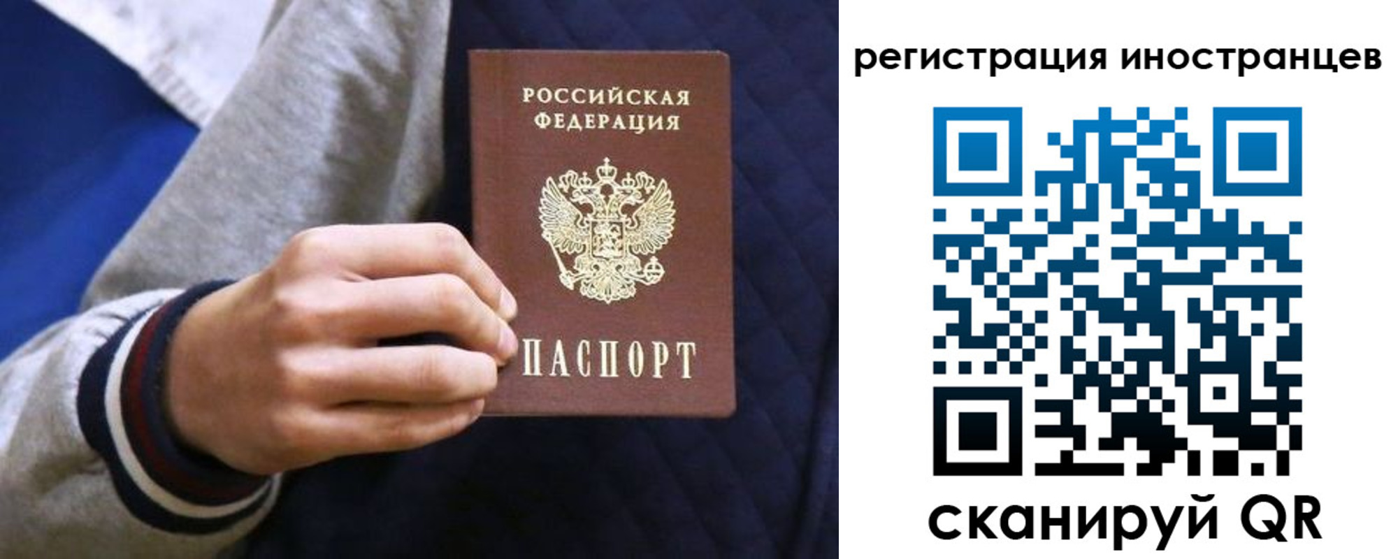 временная регистрация для всех в Югорске