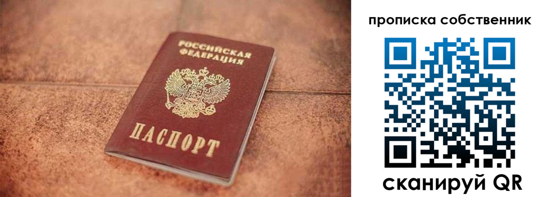 где прописаться в Югорске