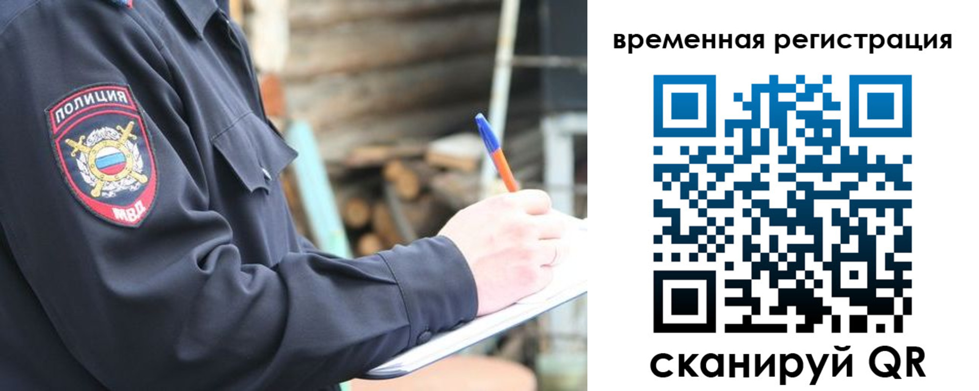 временная регистрация надежно в Югорске